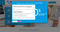 Desktop Screenshot of estedent74.ru